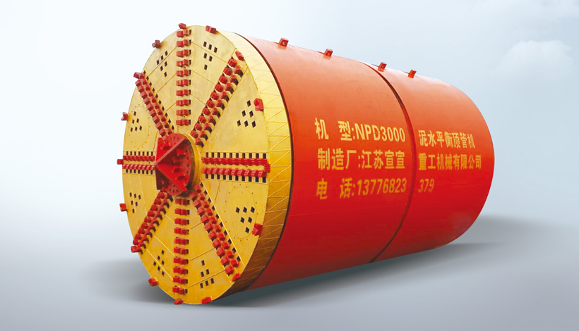 泥水平衡頂管機(jī)系列